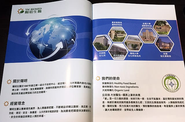 讓你的腸胃聽話吧！陽明生醫「益生菌」還能做成優格