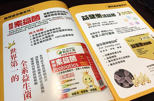 讓你的腸胃聽話吧！陽明生醫「益生菌」還能做成優格