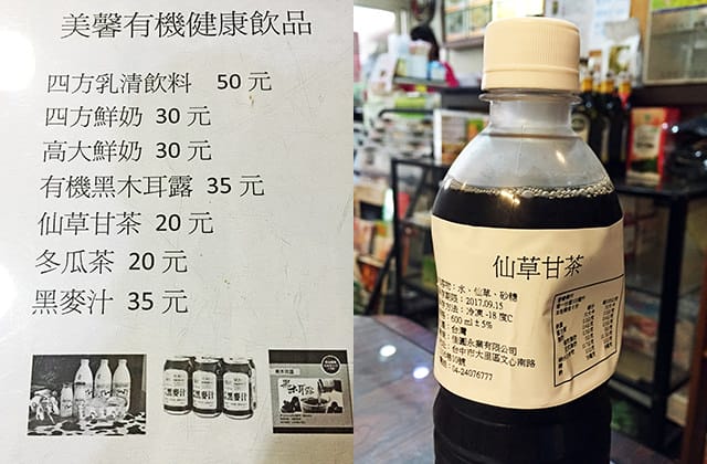 [桃園] 美馨蔬食茶坊｜早午餐 冰品 另有銘傳店