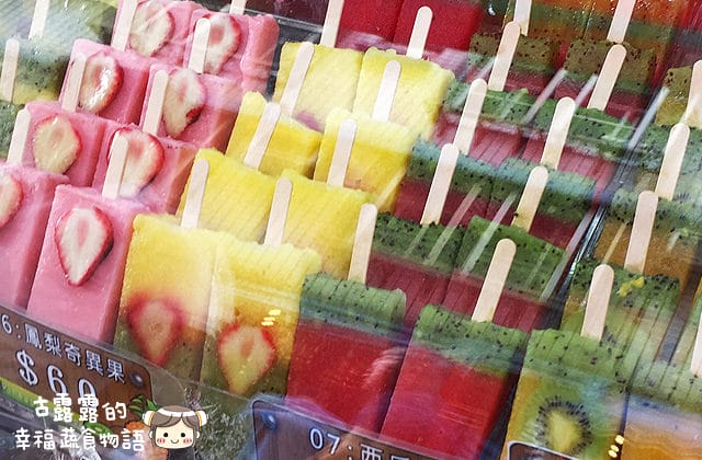 [新北] ICE CANDY 鮮果手作｜淡水老街 手工水果冰棒 (影音