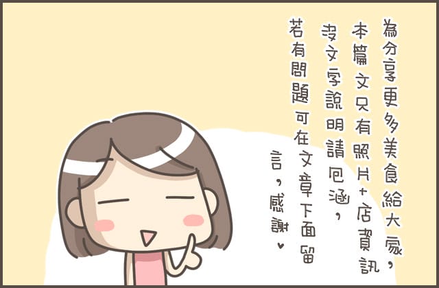 [新北] 幸福駅｜日式蔬食關東煮 蘆洲 (已歇業