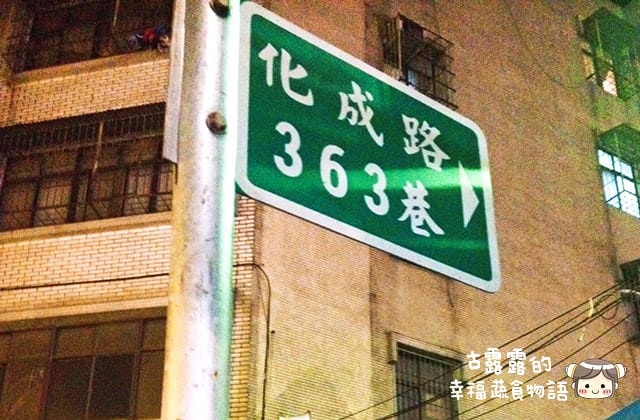 [新北] 素食紅燒麵｜新莊化成路 素食銅板小吃