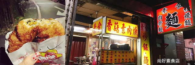 捷運美食特輯》餐廳總整理、蔬食懶人包｜桃園機場捷運