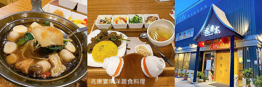 捷運美食特輯》餐廳總整理、蔬食懶人包｜桃園機場捷運