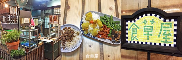 捷運美食特輯》餐廳總整理、蔬食懶人包｜桃園機場捷運