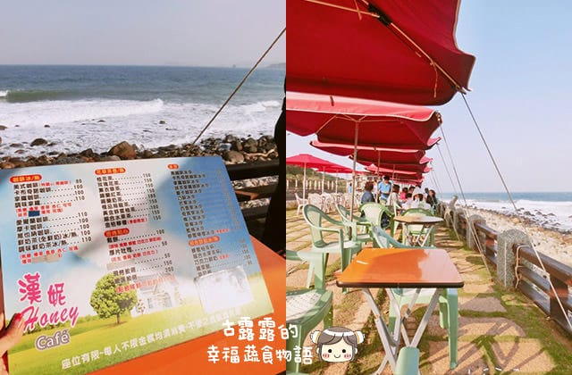 [新北] 漢妮行動咖啡車｜北海岸 金山 海景咖啡車