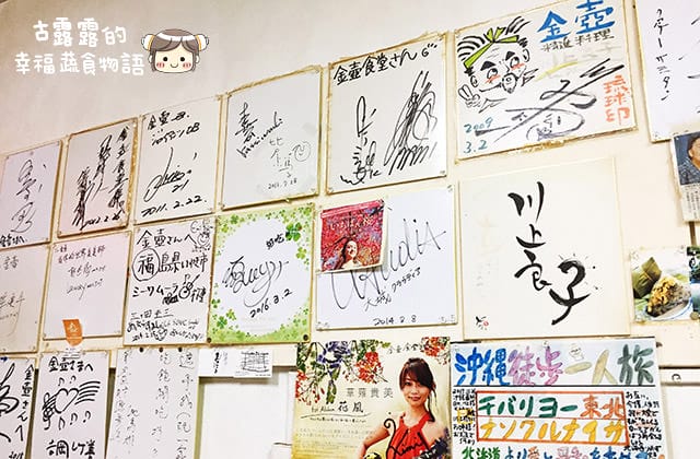 [日本沖繩] 金壺食堂 台灣素食料理｜沖繩那霸市 近國際通