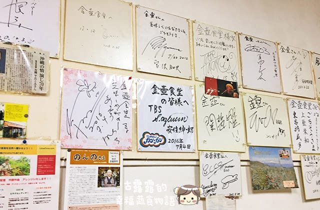 [日本沖繩] 金壺食堂 台灣素食料理｜沖繩那霸市 近國際通