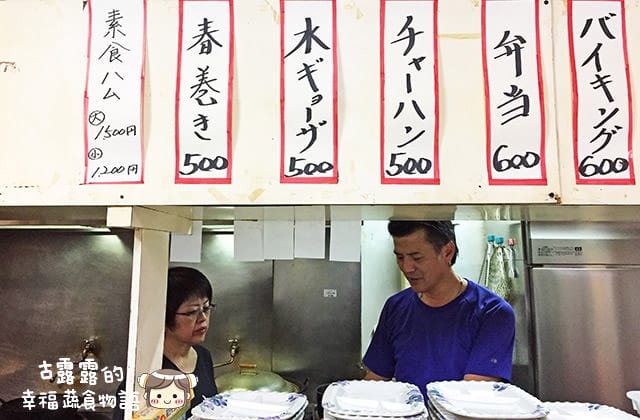 [日本沖繩] 金壺食堂 台灣素食料理｜沖繩那霸市 近國際通