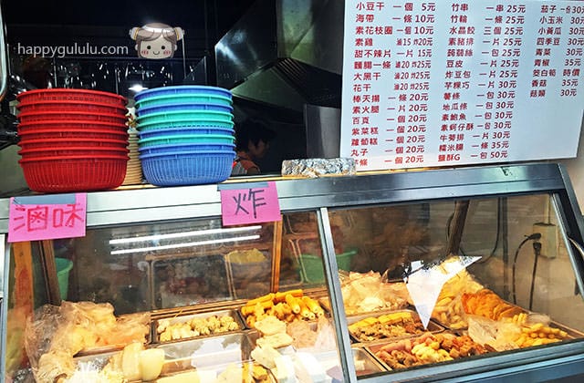 [台北] 中正356｜素食滷味 鹽酥G 飯麵｜士林區 (已歇業