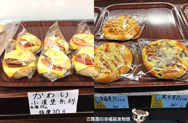 [新北] 慶香園｜奶素 蛋奶素 西點麵包店 (已歇業