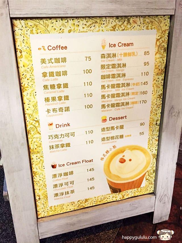 [台中] 森淇淋｜動物馬卡龍 霜淇淋 甜點華麗不甜膩