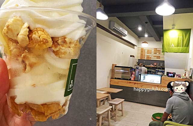 [台中] 森淇淋｜動物馬卡龍 霜淇淋 甜點華麗不甜膩