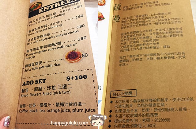 [新北] 蔬漫蔬食料理｜異國蔬食好味道 近淡水老街（改店名