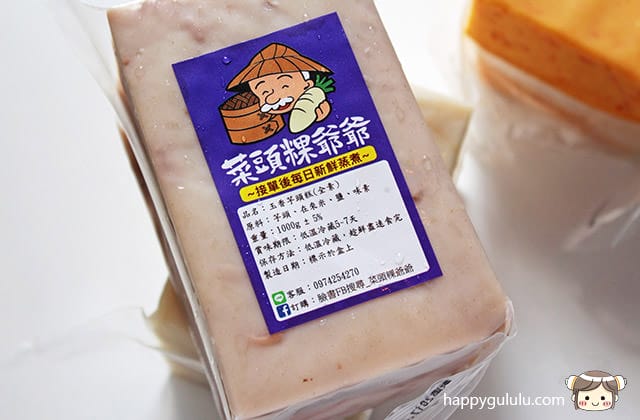 菜頭粿爺爺 蘿蔔糕料理DIY｜香煎芋頭糕 滑菇燴南瓜糕 (影音