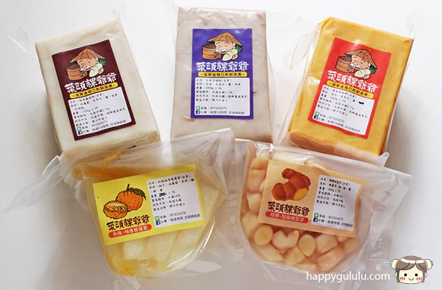 菜頭粿爺爺 蘿蔔糕料理DIY｜香煎芋頭糕 滑菇燴南瓜糕 (影音