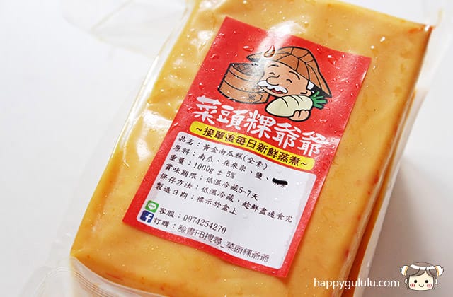 菜頭粿爺爺 蘿蔔糕料理DIY｜香煎芋頭糕 滑菇燴南瓜糕 (影音