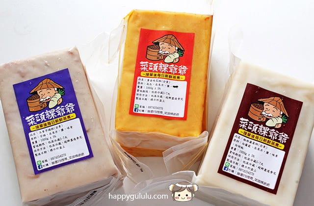 菜頭粿爺爺 蘿蔔糕料理DIY｜香煎芋頭糕 滑菇燴南瓜糕 (影音