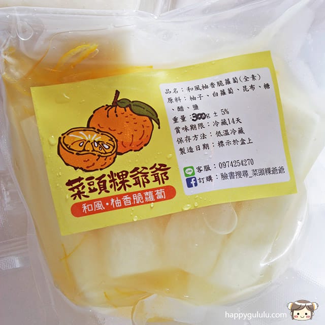 菜頭粿爺爺 蘿蔔糕料理DIY｜香煎芋頭糕 滑菇燴南瓜糕 (影音