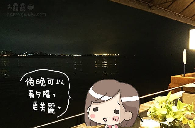 [新北] 淡水長堤咖啡館｜日落河景 夜景 (影音