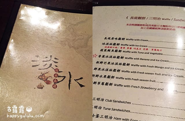 [新北] 淡水長堤咖啡館｜日落河景 夜景 (影音