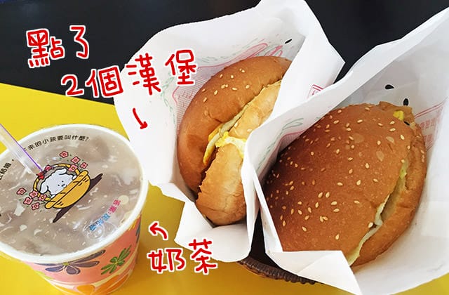 [新北] 美津素食漢堡｜早午餐 新莊區