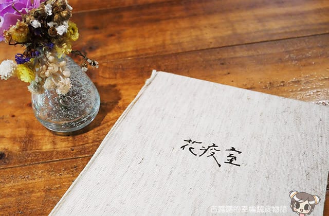 [台北] 花疫室｜女孩拍照的秘密基地！乾燥花咖啡廳 IG熱門打卡文青小店（已歇業