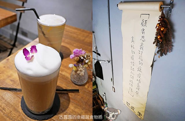 [台北] 花疫室｜女孩拍照的秘密基地！乾燥花咖啡廳 IG熱門打卡文青小店（已歇業