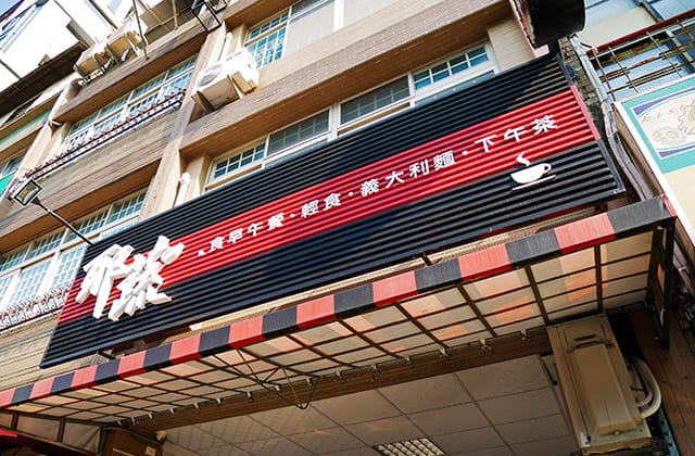 [高雄] 耶蔬，純素Vegan美式料理 早午餐輕食｜近捷運市議會站