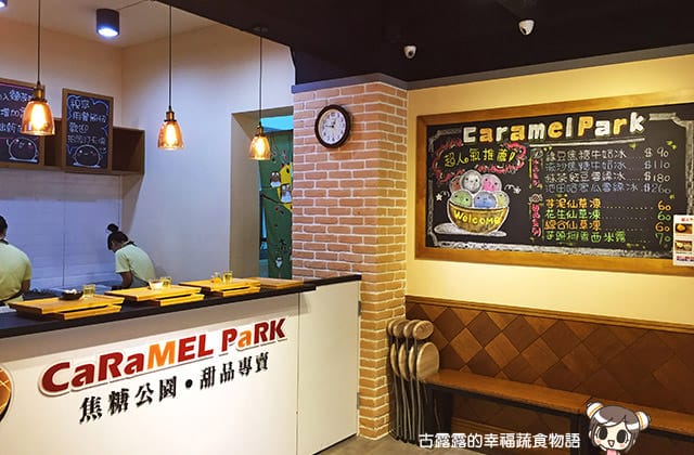 [新北] 焦糖公園．超浮誇的水果冰店｜蘆洲光華店 (已歇業
