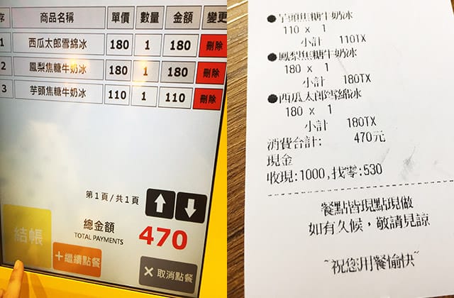 [新北] 焦糖公園．超浮誇的水果冰店｜蘆洲光華店 (已歇業