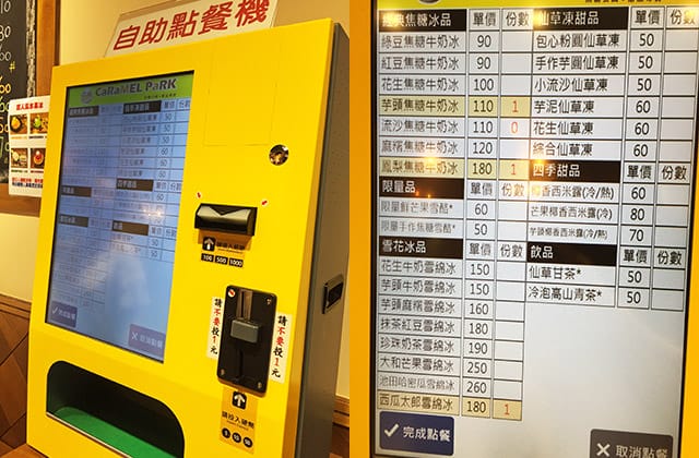 [新北] 焦糖公園．超浮誇的水果冰店｜蘆洲光華店 (已歇業