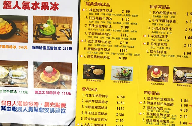 [新北] 焦糖公園．超浮誇的水果冰店｜蘆洲光華店 (已歇業