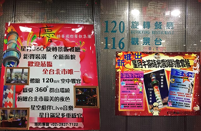 北投焚化廠觀景台|360度景觀台 免費參觀 - 第3張圖 北投焚化廠觀景台|360度景觀台 免費參觀