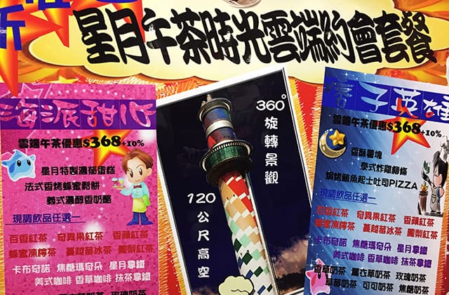 北投焚化廠觀景台|360度景觀台 免費參觀 - 第4張圖 北投焚化廠觀景台|360度景觀台 免費參觀