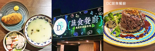 捷運美食特輯》餐廳總整理、蔬食懶人包｜高雄捷運