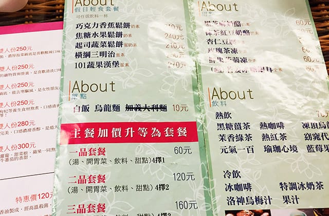 [新北] 唐果蔬食料理｜中西日 異國料理手牽手 淡水美食 (已歇業