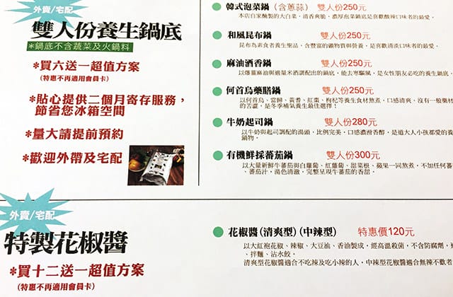 [新北] 唐果蔬食料理｜中西日 異國料理手牽手 淡水美食 (已歇業