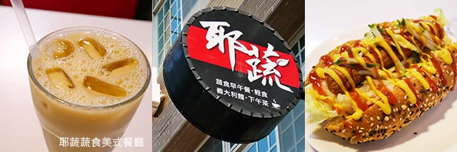 捷運美食特輯》餐廳總整理、蔬食懶人包｜高雄捷運