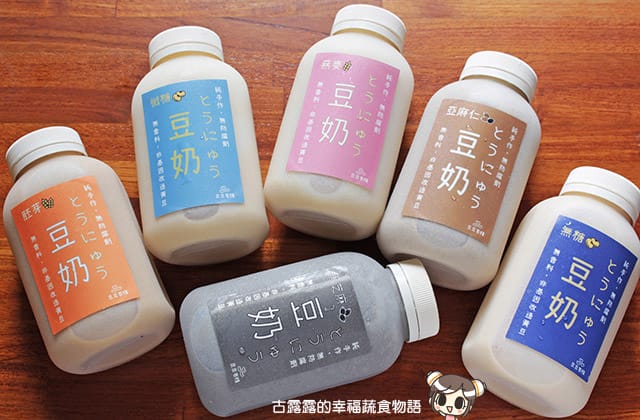豆豆客棧 3倍濃豆漿推薦，一喝上癮！6種口味超級飲品