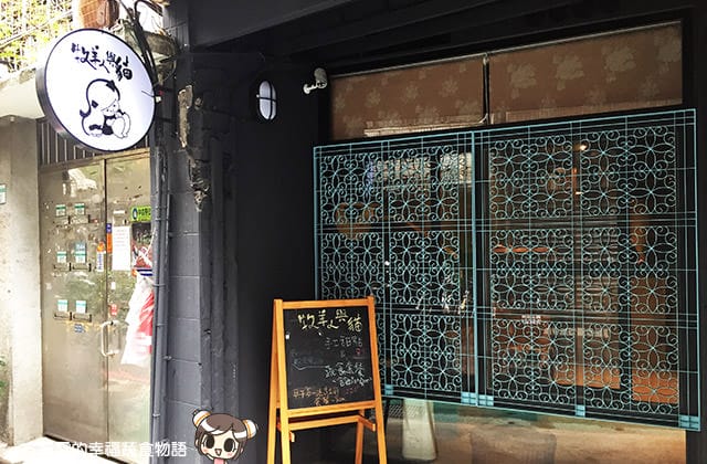 [台北] 牧羊人與貓 Miracles continue｜咖啡蔬食 貓旅館 中途之家 (已無供餐