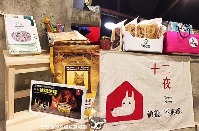 [台北] 牧羊人與貓 Miracles continue｜咖啡蔬食 貓旅館 中途之家 (已無供餐