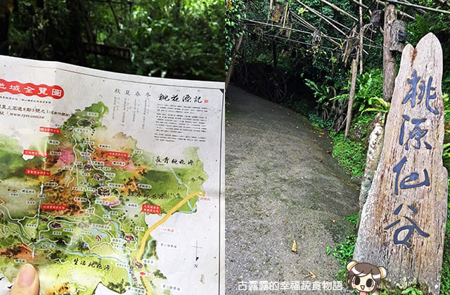 [桃園景點] 桃源仙谷｜四季花之饗宴 夏日消暑去處 (影音