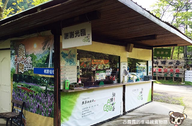 [桃園景點] 桃源仙谷｜四季花之饗宴 夏日消暑去處 (影音