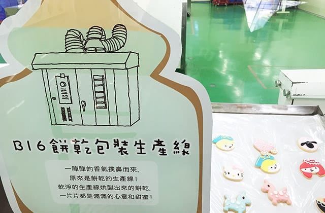 [桃園景點] 卡司．蒂菈樂園 長崎蛋糕觀光工廠｜觀光工廠 金格食品