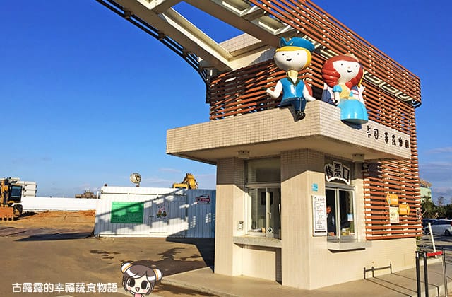 [桃園景點] 卡司．蒂菈樂園 長崎蛋糕觀光工廠｜觀光工廠 金格食品