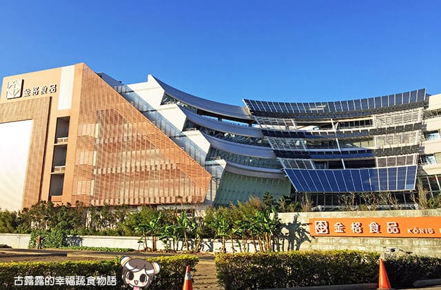 [桃園景點] 卡司．蒂菈樂園 長崎蛋糕觀光工廠｜觀光工廠 金格食品