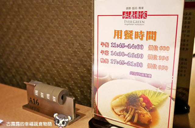 [台北] 長春素食 下午茶吃到飽｜歐式自助餐 (影音