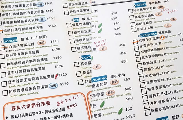 [台北] 蒔蘿香草餐廳 – 北投店｜義式餐點 蔬食 (影音