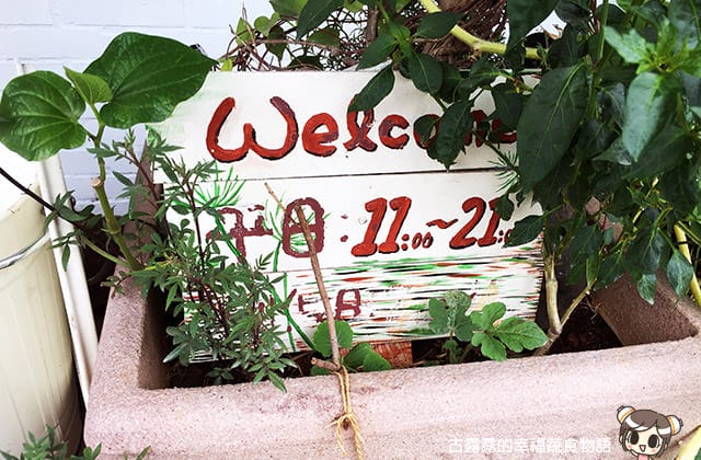 [台北] 蒔蘿香草餐廳 – 北投店｜義式餐點 蔬食 (影音